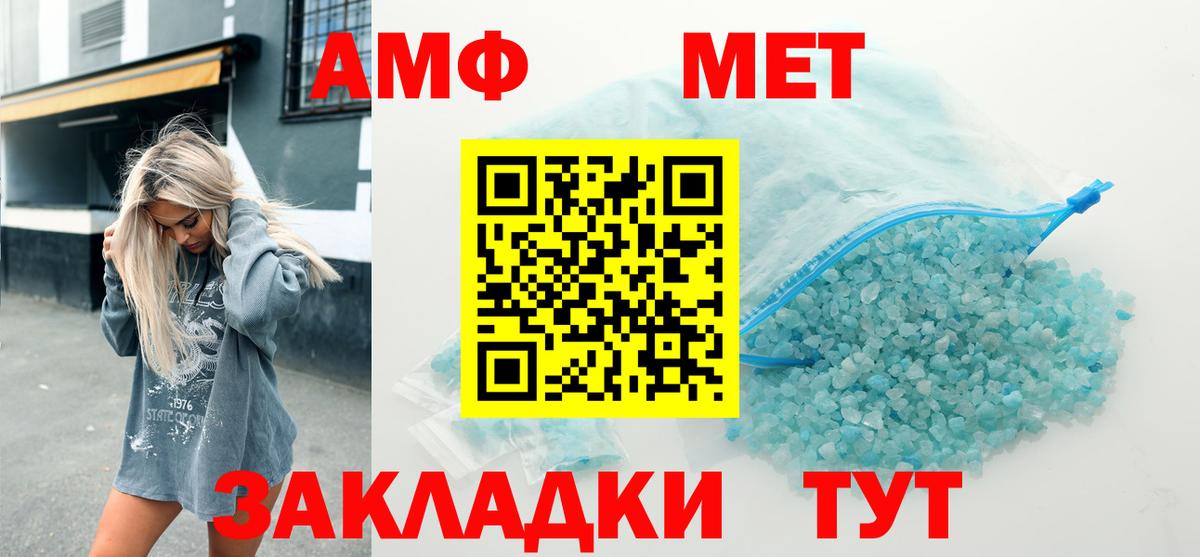 Amphetamine  Амфетамин Premium  Вход с VPN  Кашира 
