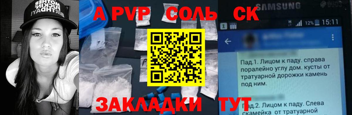 A PVP СК  Alpha PVP крисы CK  А ПВП  Кашира  Вход с VPN 