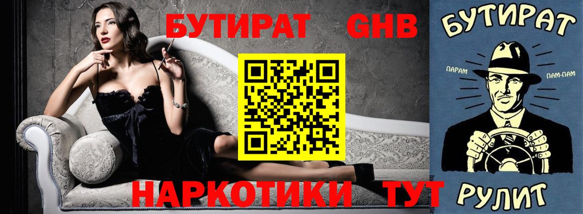 Бутират оксана  Вход с VPN  Кашира 