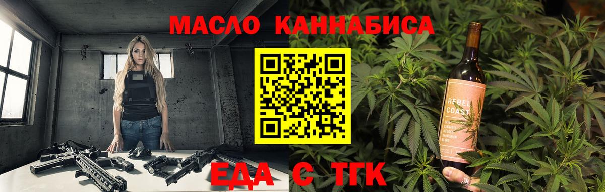 Еда ТГК марихуана  Вход с VPN  Кашира 