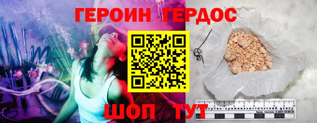 ГЕРОИН афганец Кашира