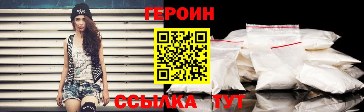 Героин гречка  Вход с VPN  Кашира 