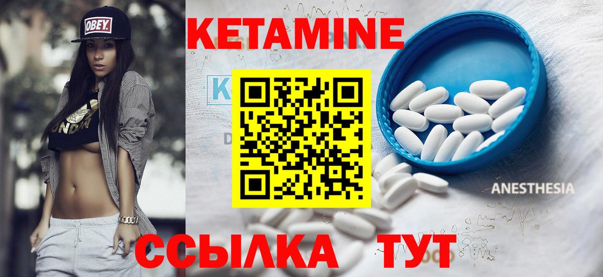 КЕТАМИН ketamine Кашира