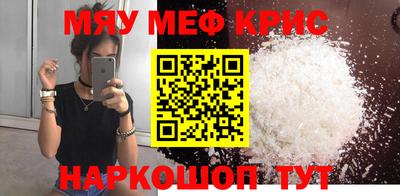 метамфетамин Краснознаменск