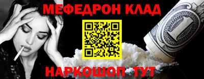 меф VHQ Кунгур