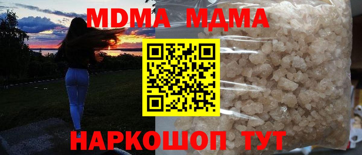 MDMA Molly Кашира