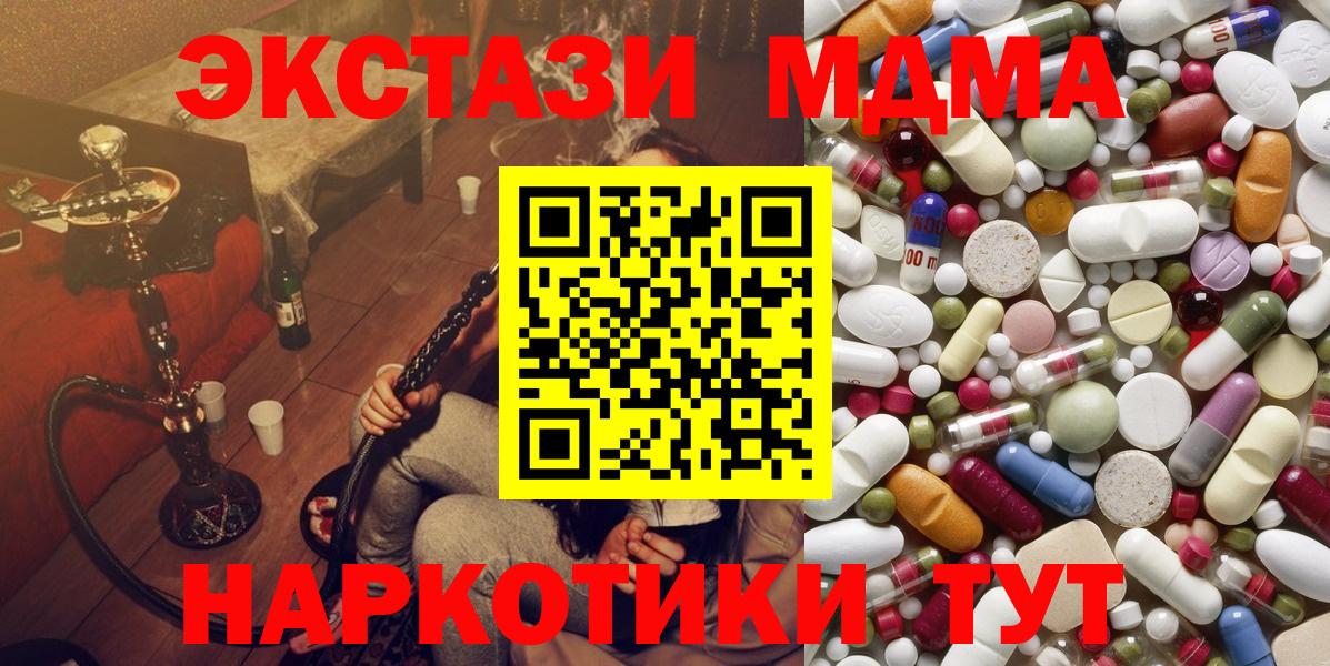 Кашира  MDMA молли  МДМА VHQ  Вход с VPN 