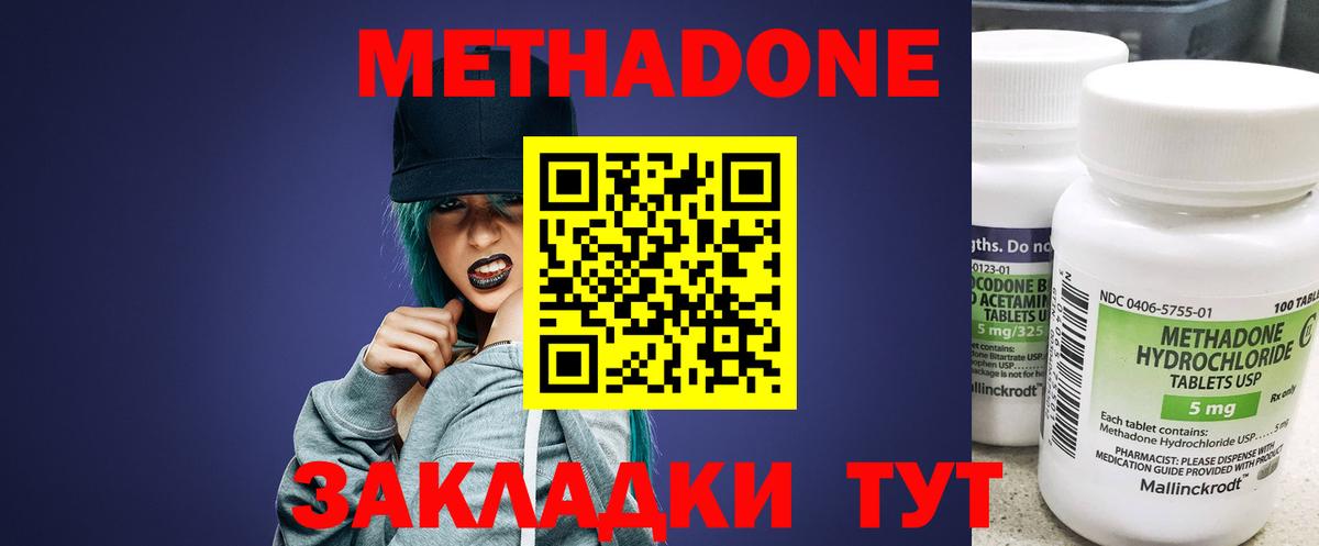Кашира  маркетплейс как зайти  Вход с VPN  МЕТАДОН methadone 
