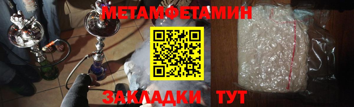 Первитин кристалл Кашира