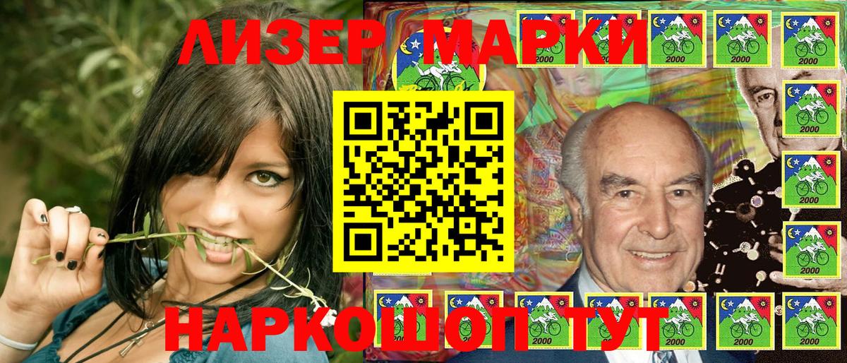 Марки 25I-NBOMe 1500мкг  Вход с VPN  Кашира 
