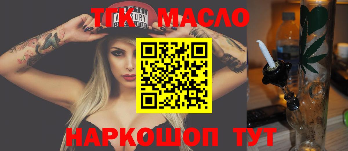 Кашира  ТГК вейп с тгк  Вход с VPN  как найти закладки  Дистиллят ТГК Wax 